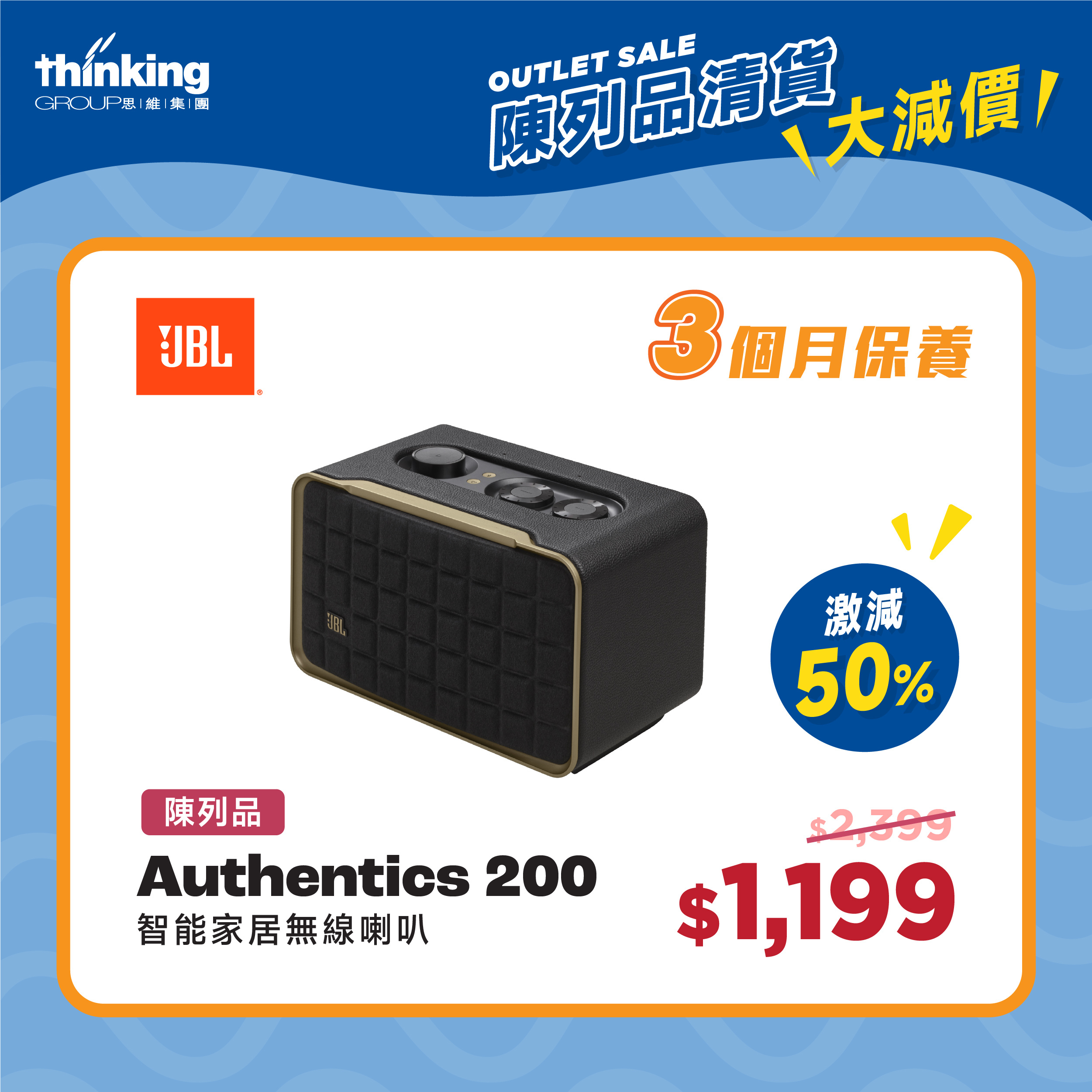 Demo Unit】JBL Authentics 200 Wireless Smart Home Speaker (Wi-Fi
