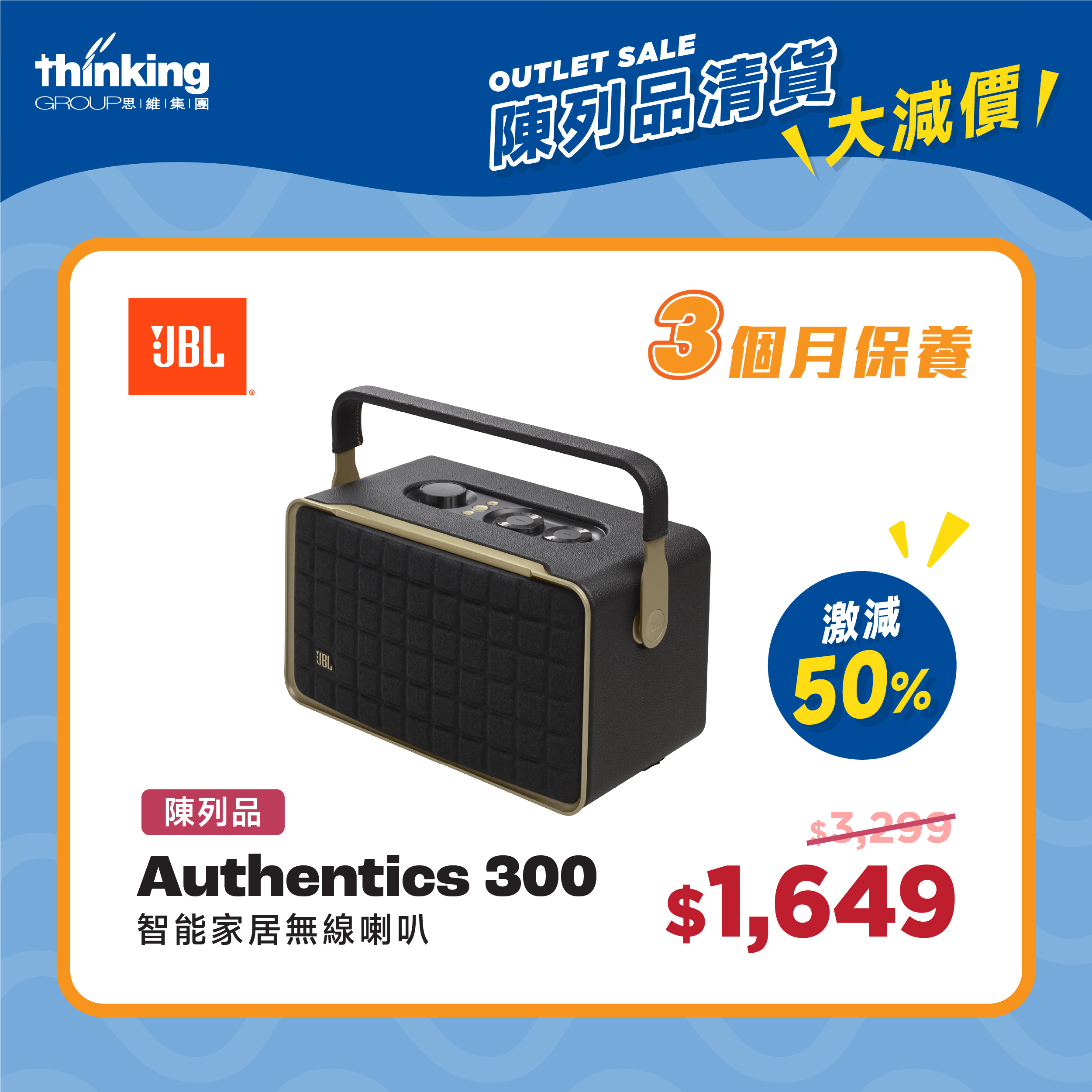 陳列品】JBL Authentics 300 智能家居無線喇叭(Wi-Fi 及藍牙連接功能