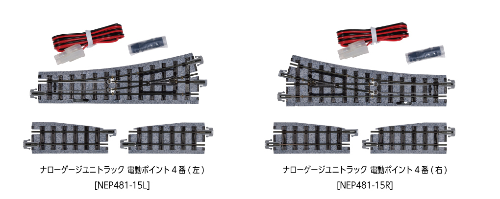 Kato 52-301 OO/HO scale Narrow Gauge Unitrack Electric Point #4 (Right) [NEP481-15R]