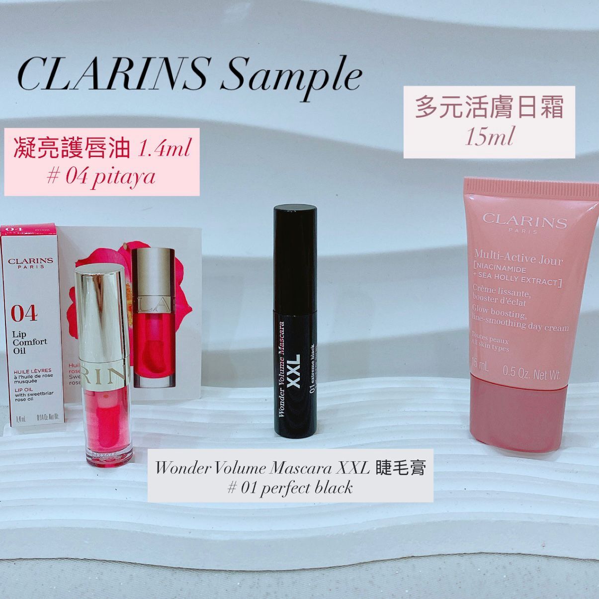 Clarins Sample / Travel Size