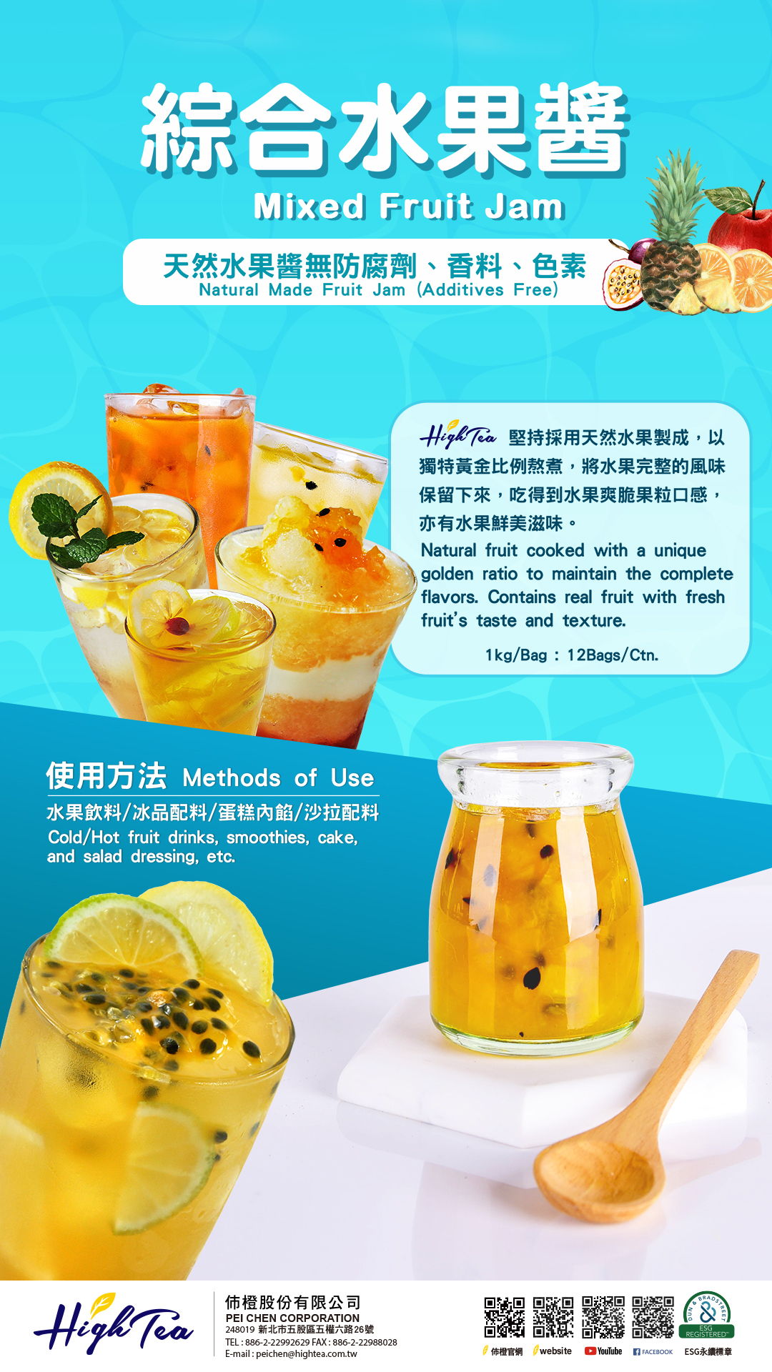 水果醬
