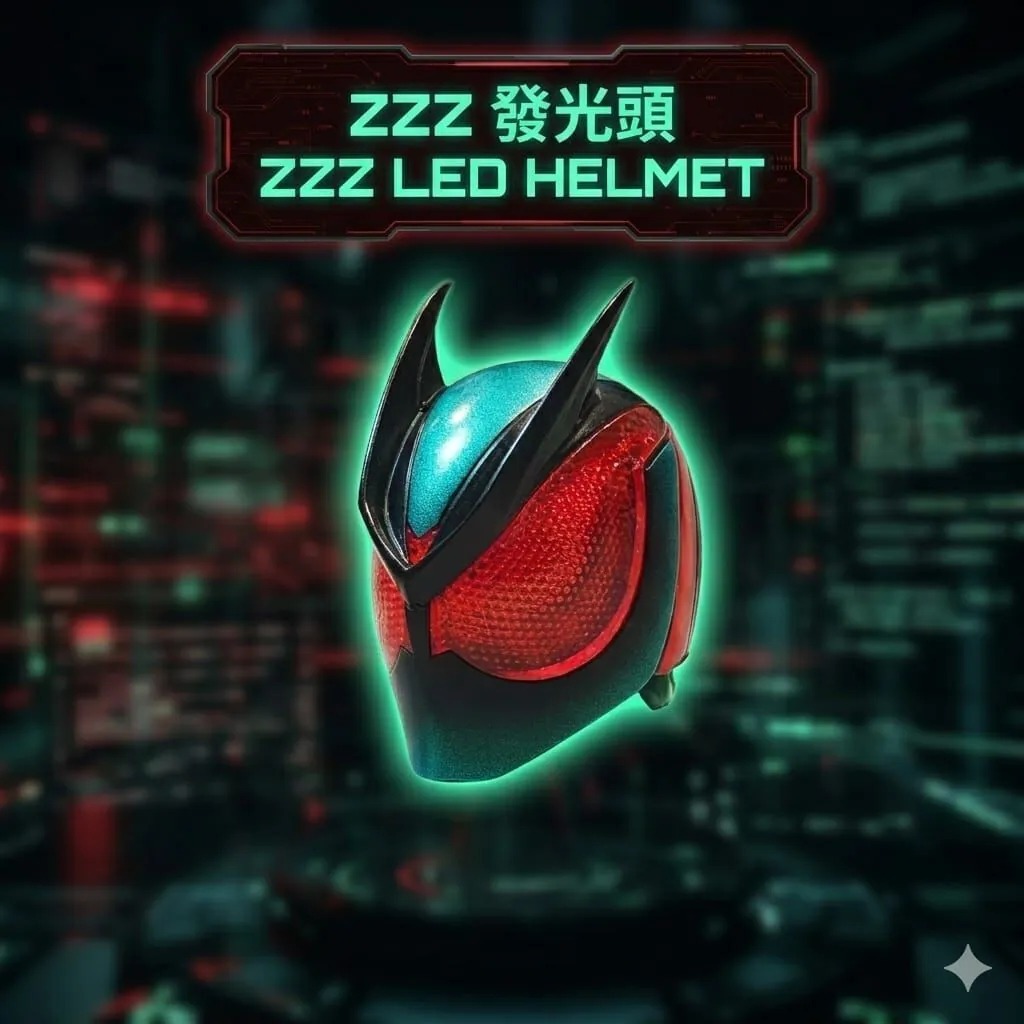(預訂) SHFupgrade ZZZ發光頭