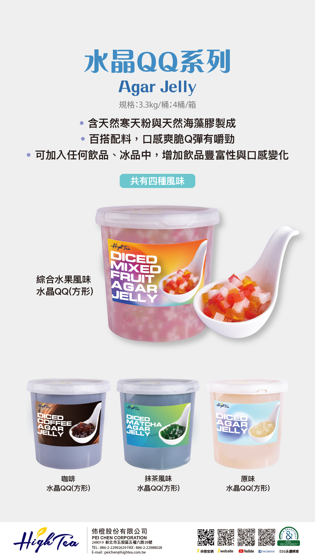 水晶QQ系列