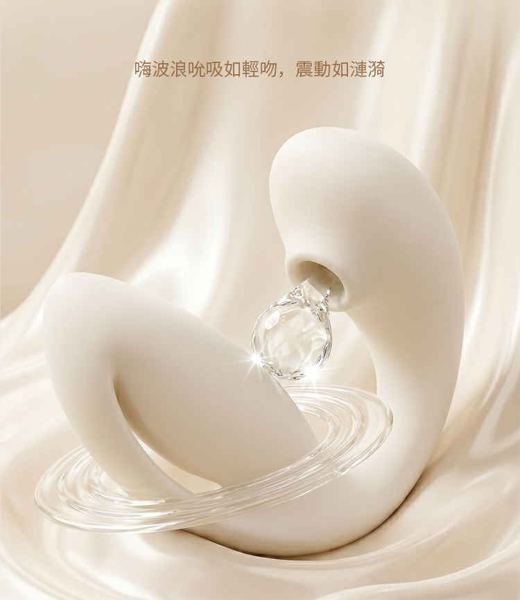 SHAKI 拾光 悅  嗨波浪吸震健康按摩按摩器 shaki跳蛋