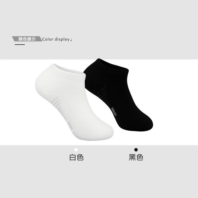 【Hilton 希爾頓】 蝴蝶量子石墨烯抗菌除臭能量船型襪-加強版 (一對) 顔色（黑色/ 白色）