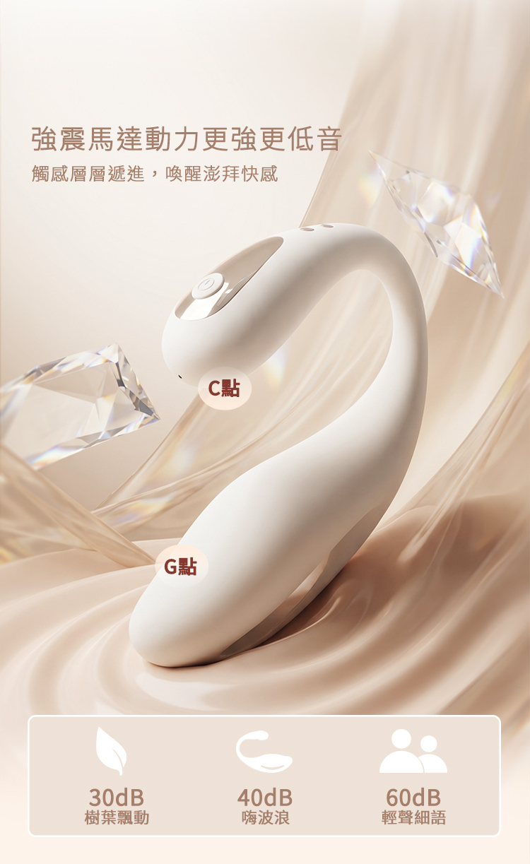 SHAKI 拾光 初  嗨波浪健康按摩器 shaki跳蛋 情趣跳蛋