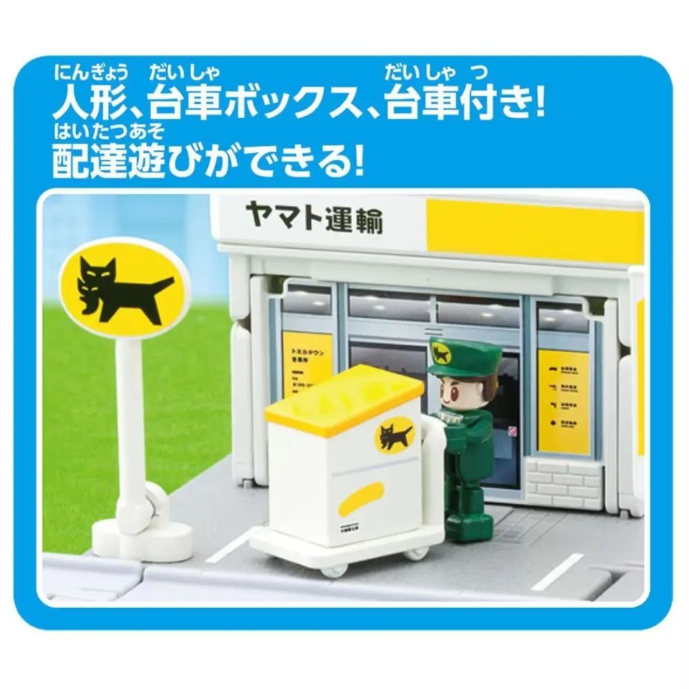 TOMICA Town Yamato運輸銷售處（含Tomica小型車、外送員和配件）(現貨)
