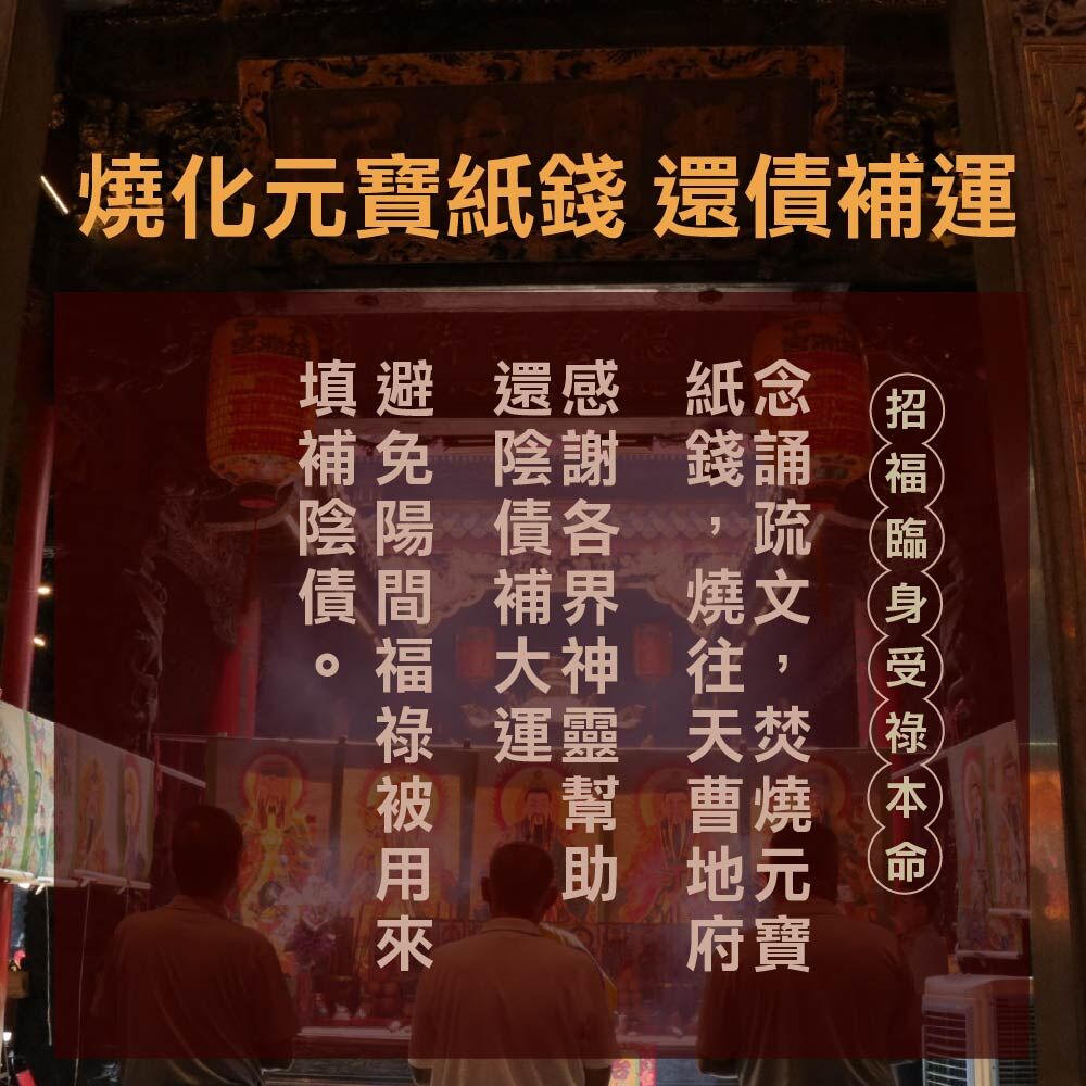 天赦日 圖片二