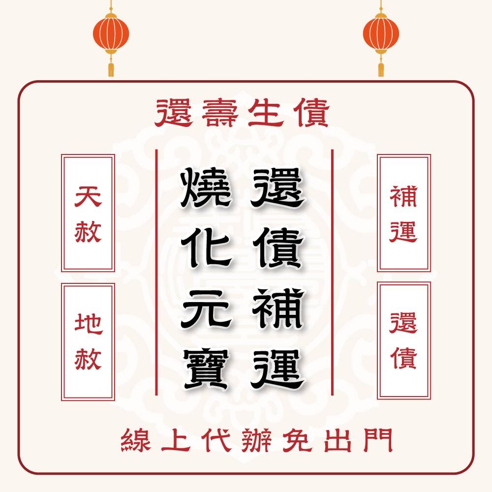 天赦日 說明圖