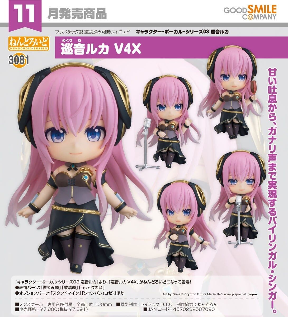 預購26/11 GSC代理版 3081 黏土人 巡音流歌 V4X 0719