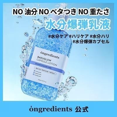 韓國 ongredients 夏天專用小藍乳 150ml