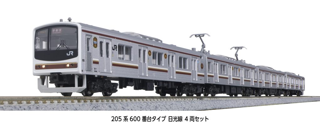 KATO Series 205-600 Nikko Line 4-Car-Set (Hobby Center Original) (10-963)