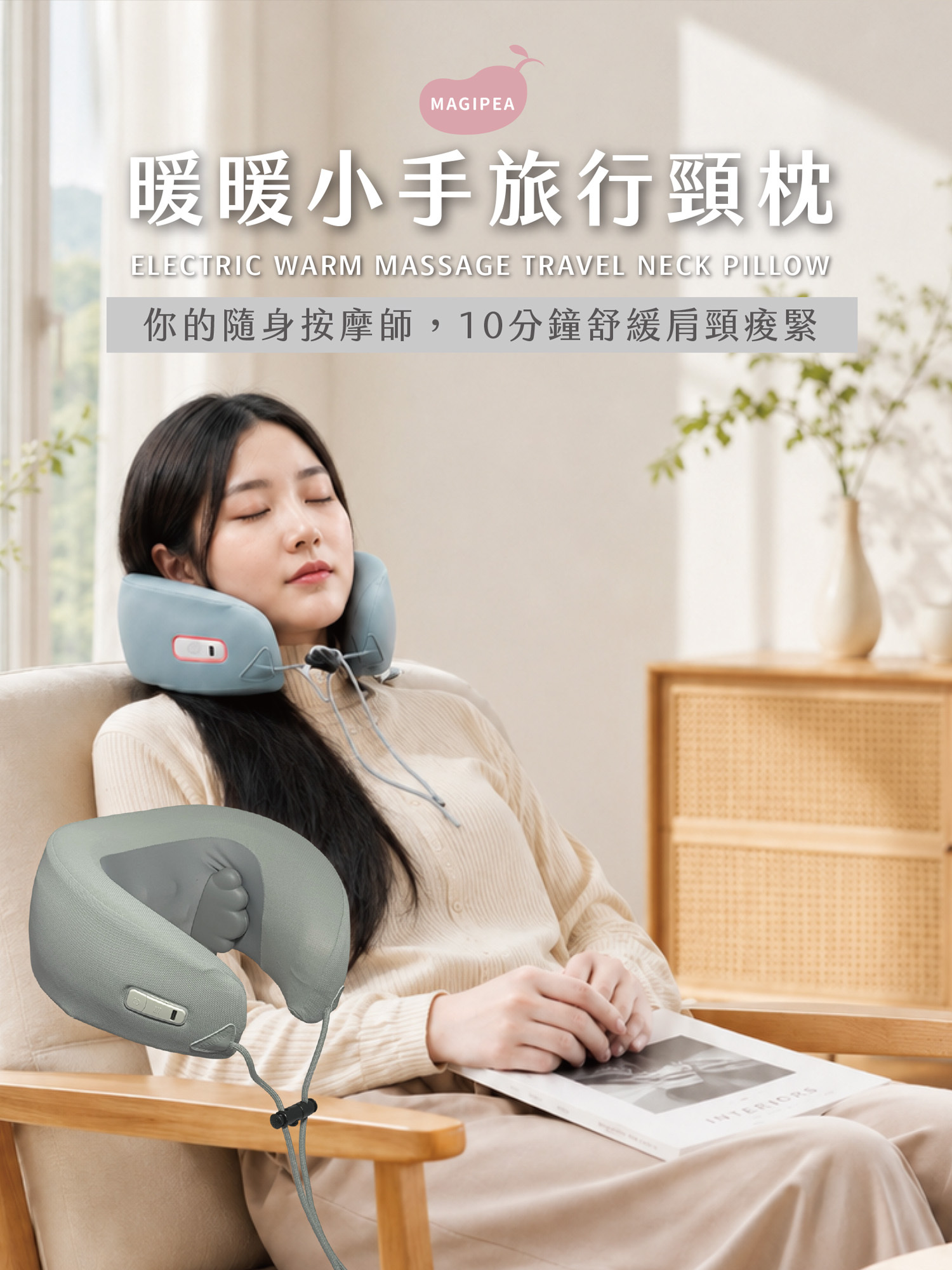 暖暖小手隨身頸枕｜隨身推拿大師!仿人手深層按摩 40°C溫感舒緩頸枕