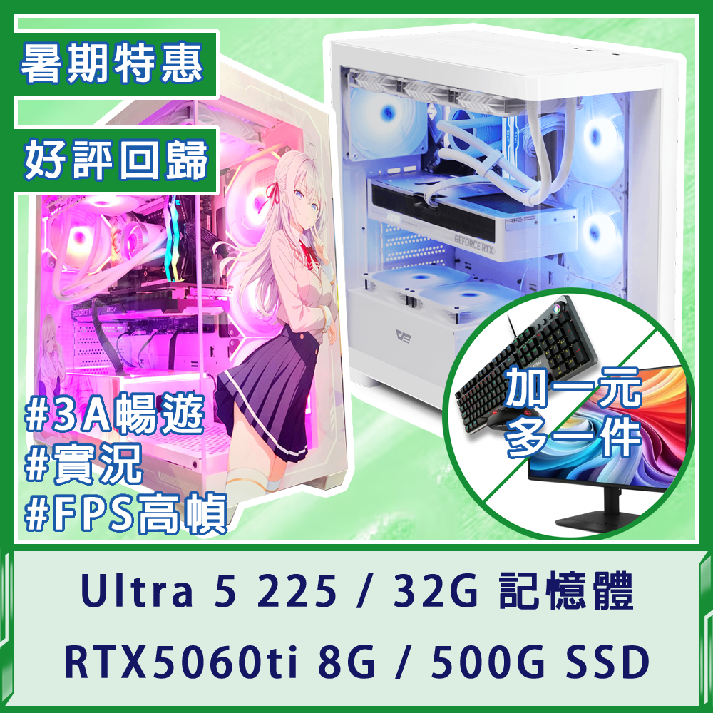 【夏季特惠】INTEL三號餐