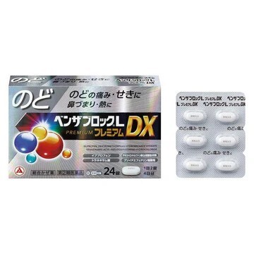 日本 Alinamin BENZA BLOCK L PREMIUM DX 24錠 4日份 喉嚨咳嗽感冒照護