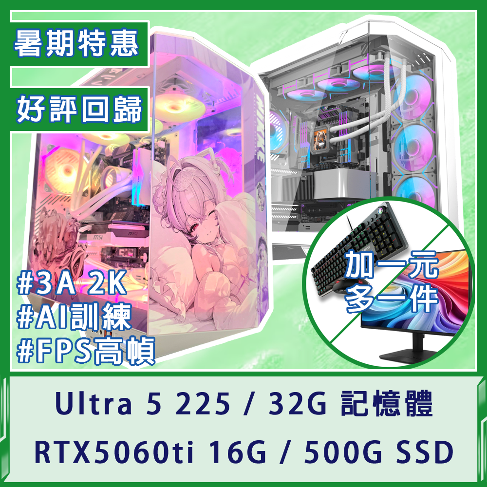 【夏季特惠】INTEL四號餐