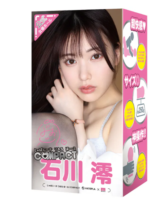 av女優-石川澪-onahole-女優杯-飛機杯