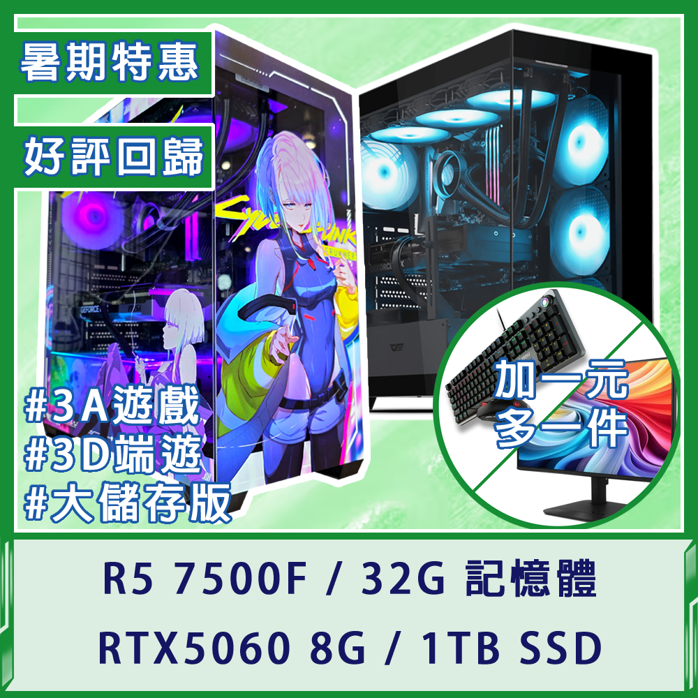 【夏季特惠】AMD四號餐