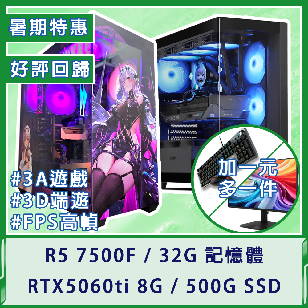 【夏季特惠】AMD五號餐