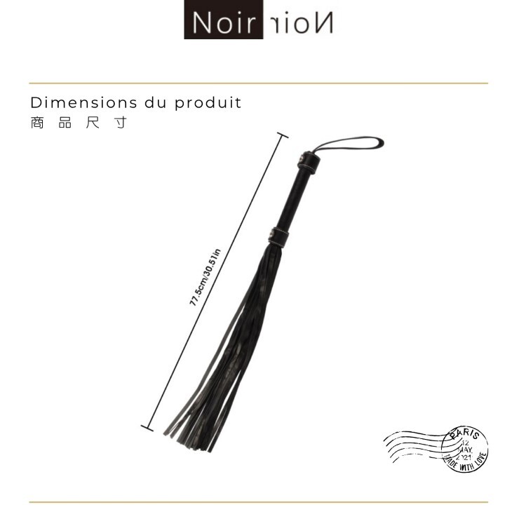 Noir 巴黎午夜 調教散鞭 sm鞭子 BDSM道具