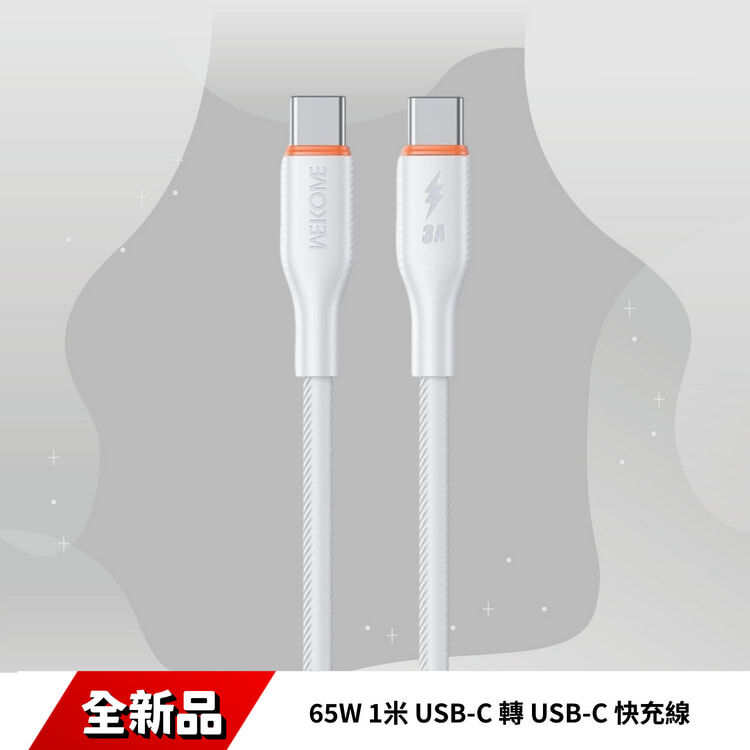 Wekome WDC-122 65W 1米 USB-C 轉 USB-C 快充線