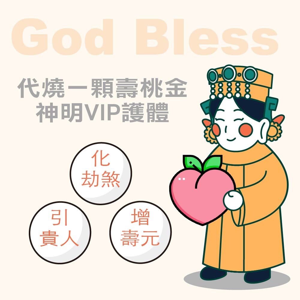 天赦日 圖片一