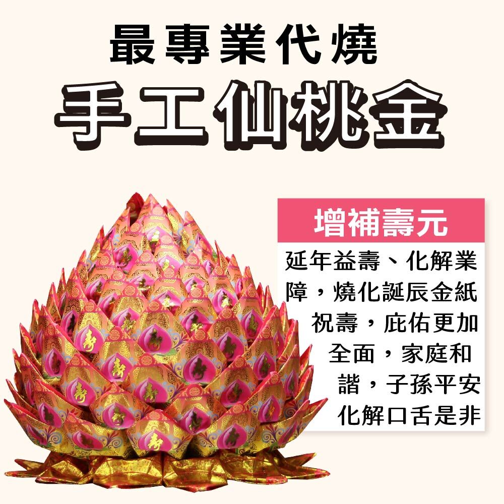 天赦日 圖片二