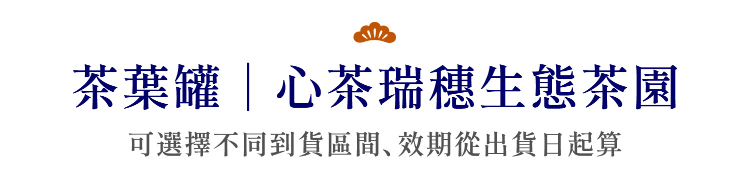 茶葉