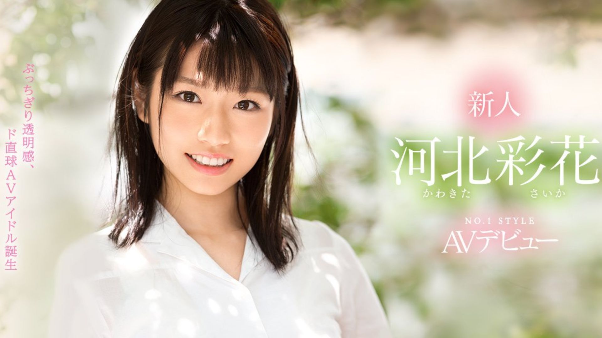 av女優-河北彩花-onahole-女優杯-飛機杯
