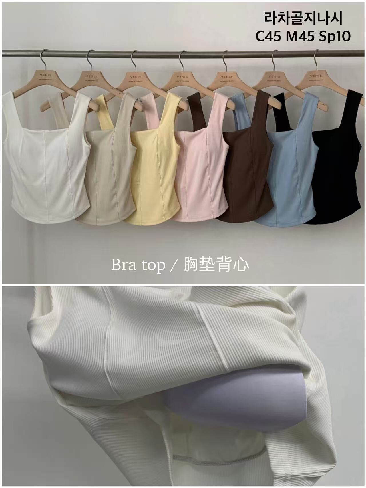 VR6316 修身魚骨坑條胸墊背心
