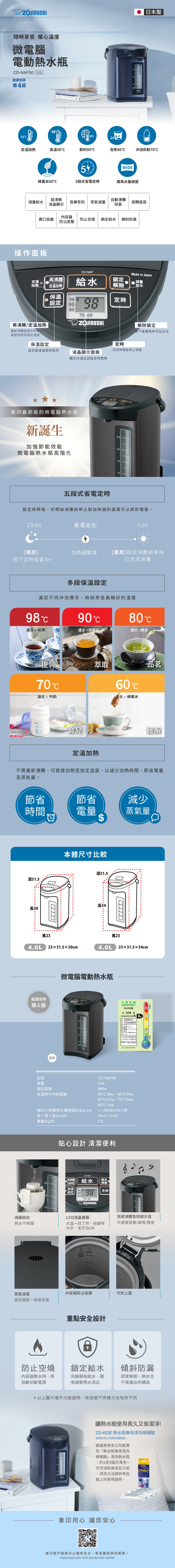 【象印】【ZOJIRUSHI】*日本製* 5公升微電腦電動熱水瓶(CD-NAF50)