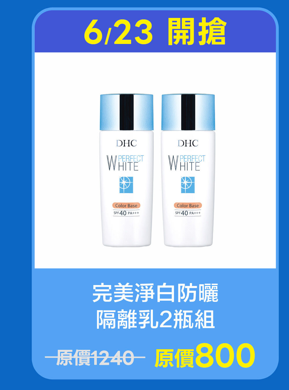 商品2左