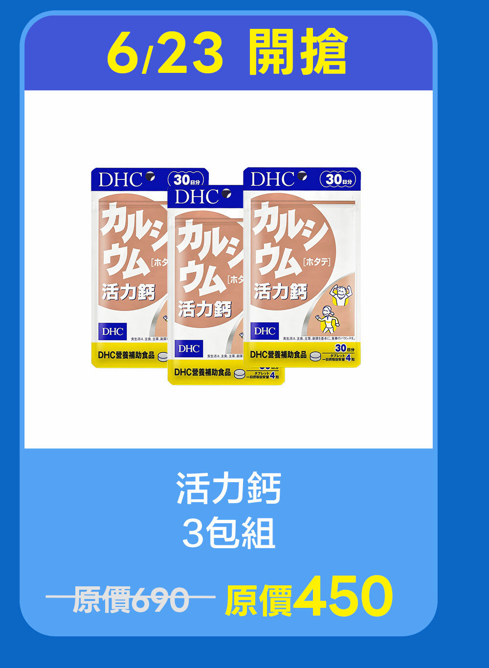 商品3右