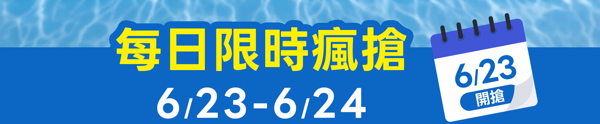 活動主題