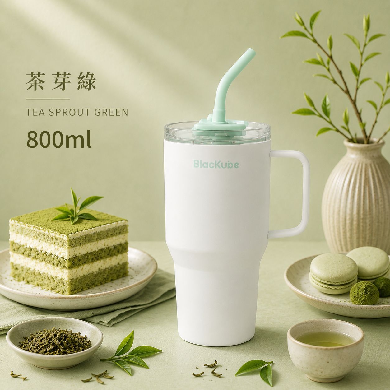 BLACKUBE 陶瓷雙飲吸管杯 Tumbler 800ml - 茶芽綠 (Tritan吸管)