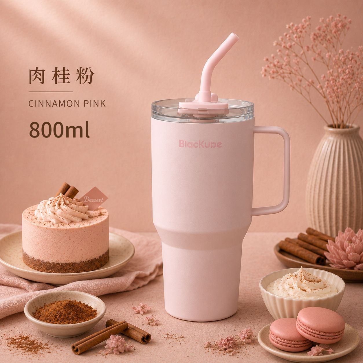 BLACKUBE 陶瓷雙飲吸管杯 Tumbler 800ml - 肉桂粉 (不鏽鋼吸管)
