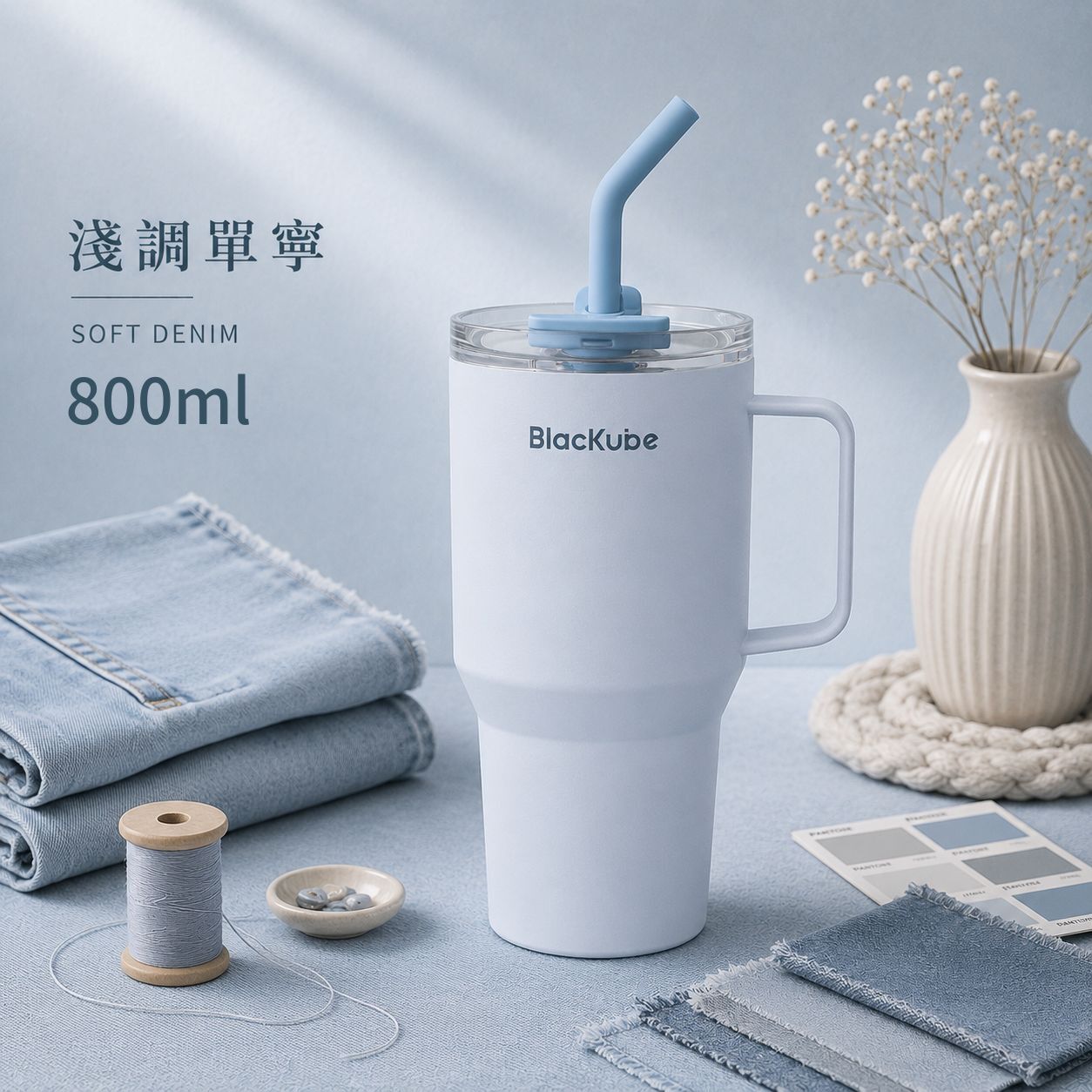 BLACKUBE 陶瓷雙飲吸管杯 Tumbler 800ml - 淺調單寧 (不鏽鋼吸管)