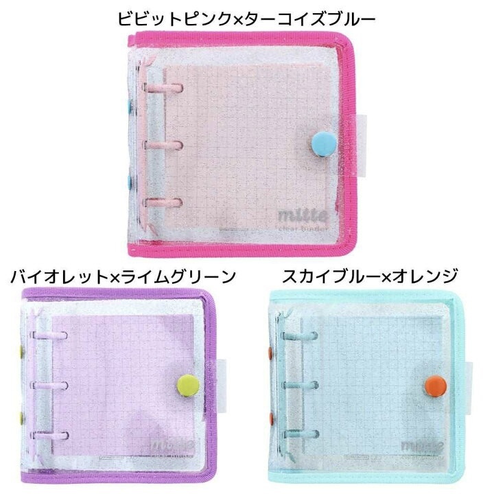 SUN STAR MITTE MINI 3HOLES BINDER