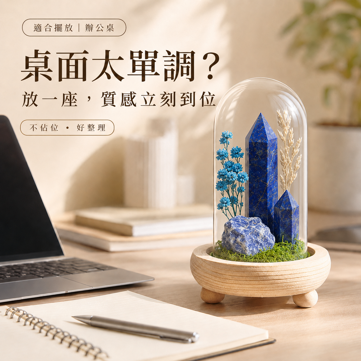 AAAAAAAA級天然高透明度水晶六角柱B0522/YS/51722/450C 晶嶼花園Crystal Garden｜天然水晶柱木座擺件・附玻璃防塵罩