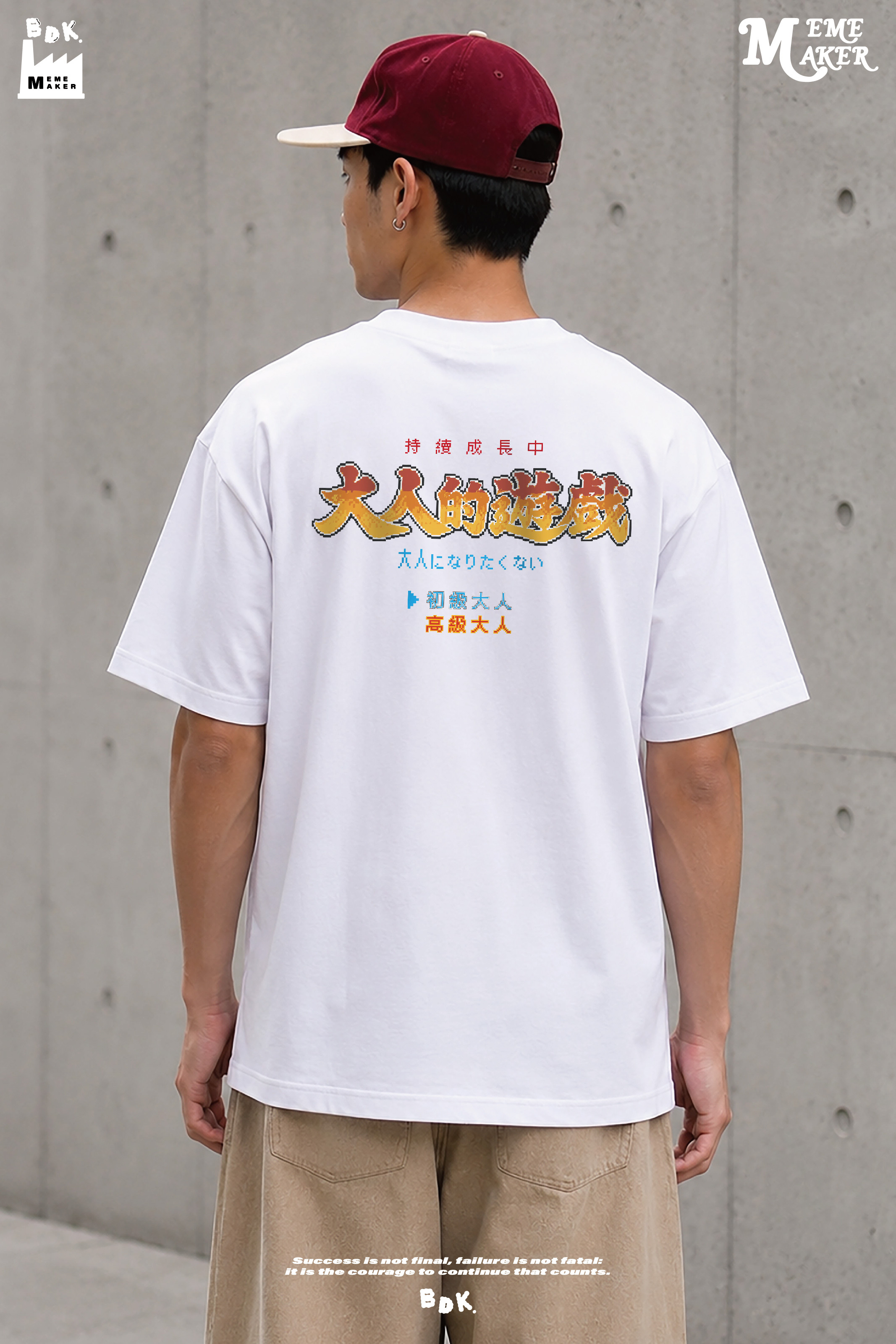 BDK.製造 - 大人的遊戲 - 短T〈BDK2628〉