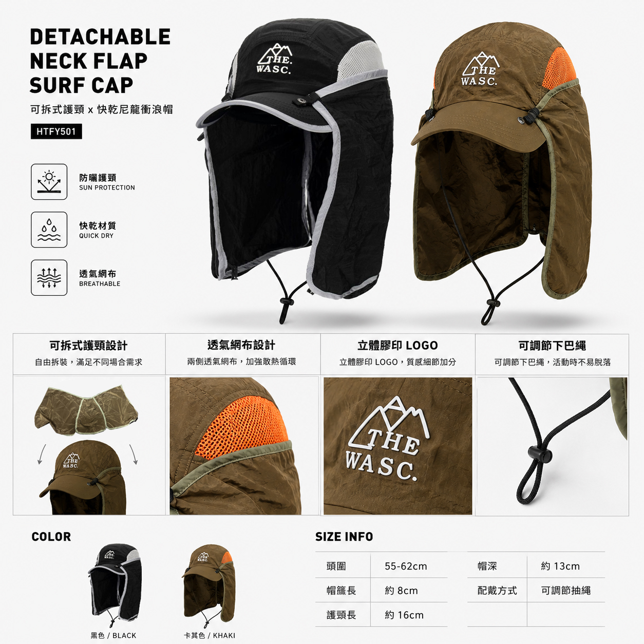 Detachable Neck Flap x Quick-Dry Nylon Surf Cap【HTFY501】