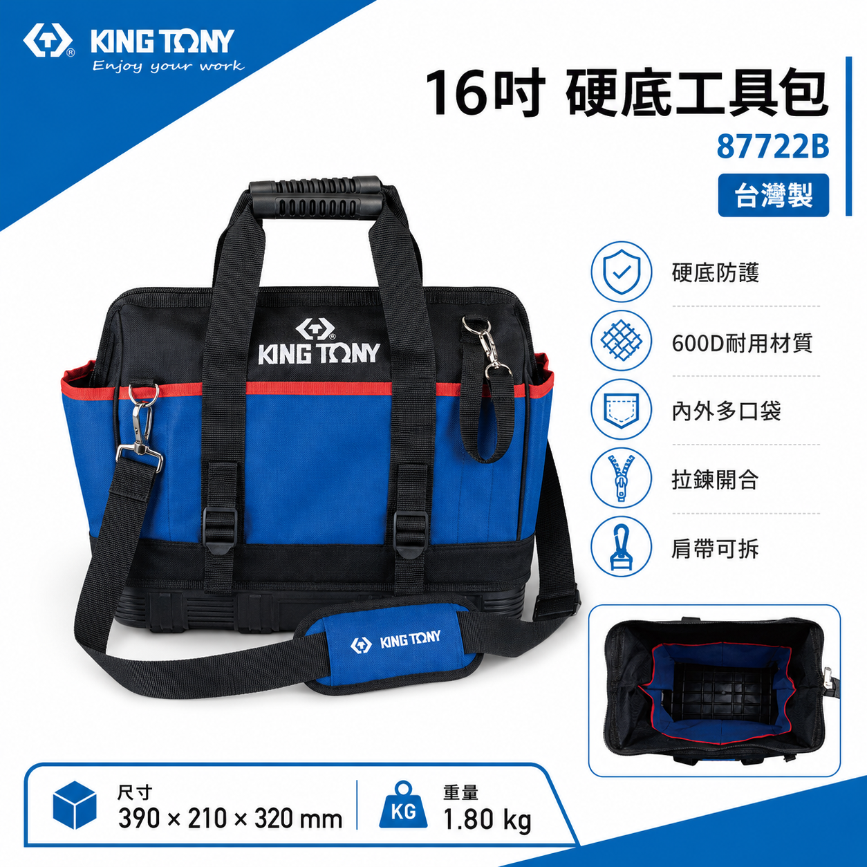 KING TONY 金統立 台灣製｜16吋原廠大開口硬底工具包 置物袋 工具袋 手提包 收納包｜87722B