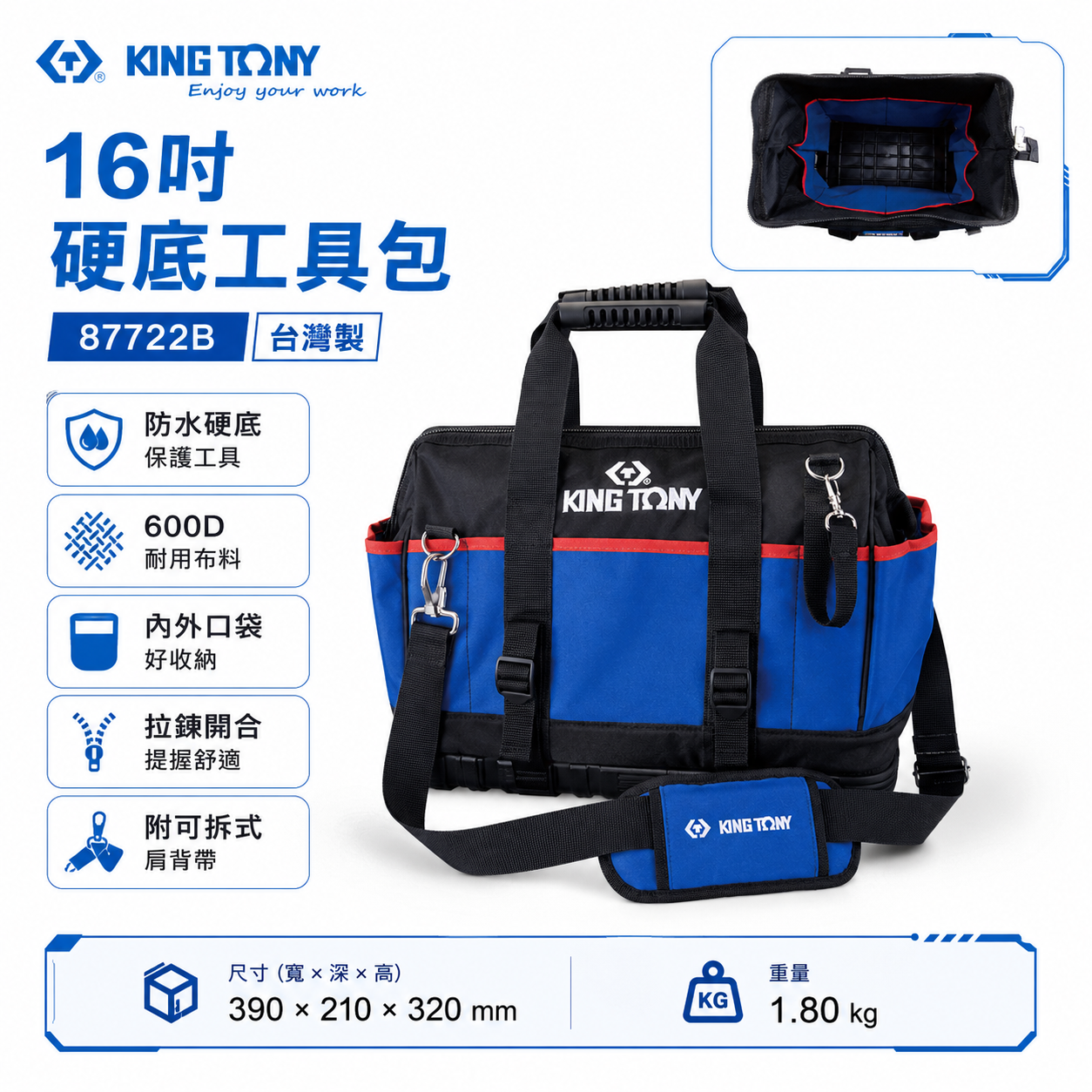KING TONY 金統立 台灣製｜16吋原廠大開口硬底工具包 置物袋 工具袋 手提包 收納包｜87722B