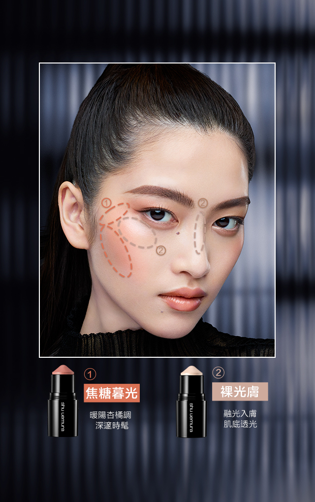 立體塑顏 個性甜酷妝