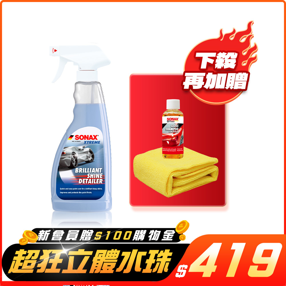 BSD 超撥水鍍膜 | QD 500ml