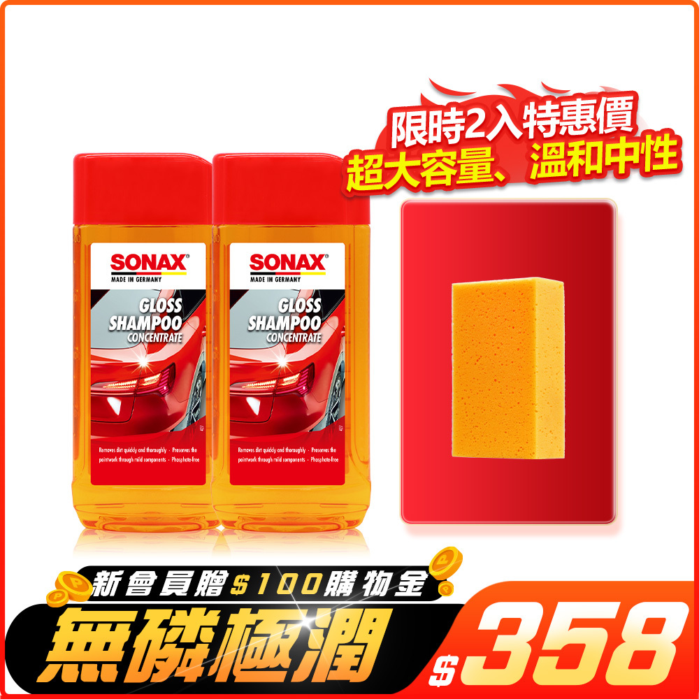 光滑洗車精 500ml | 中性.極潤