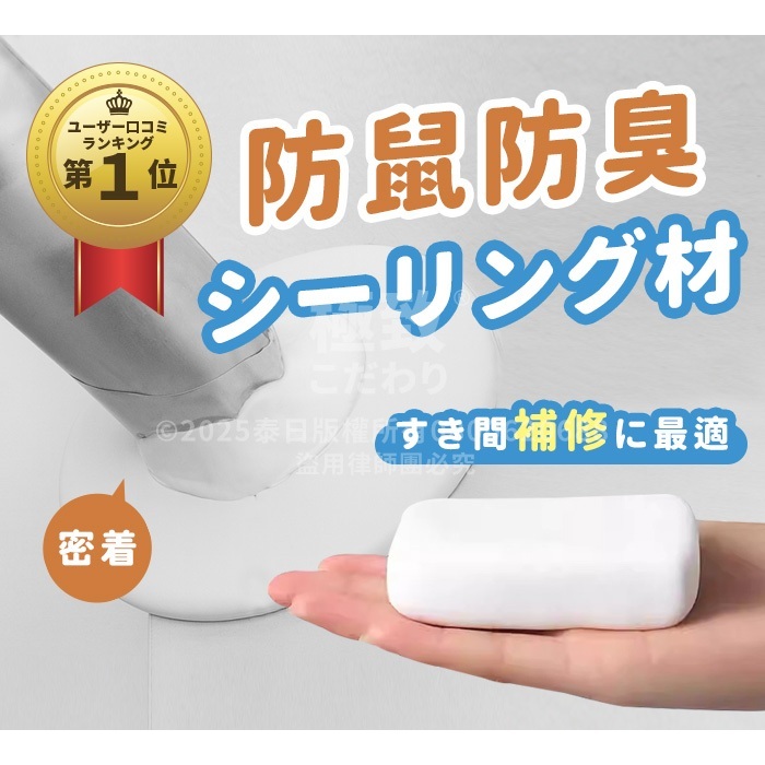 《台灣製造》密封大師 堵洞密封膠泥 (台灣直寄港澳)