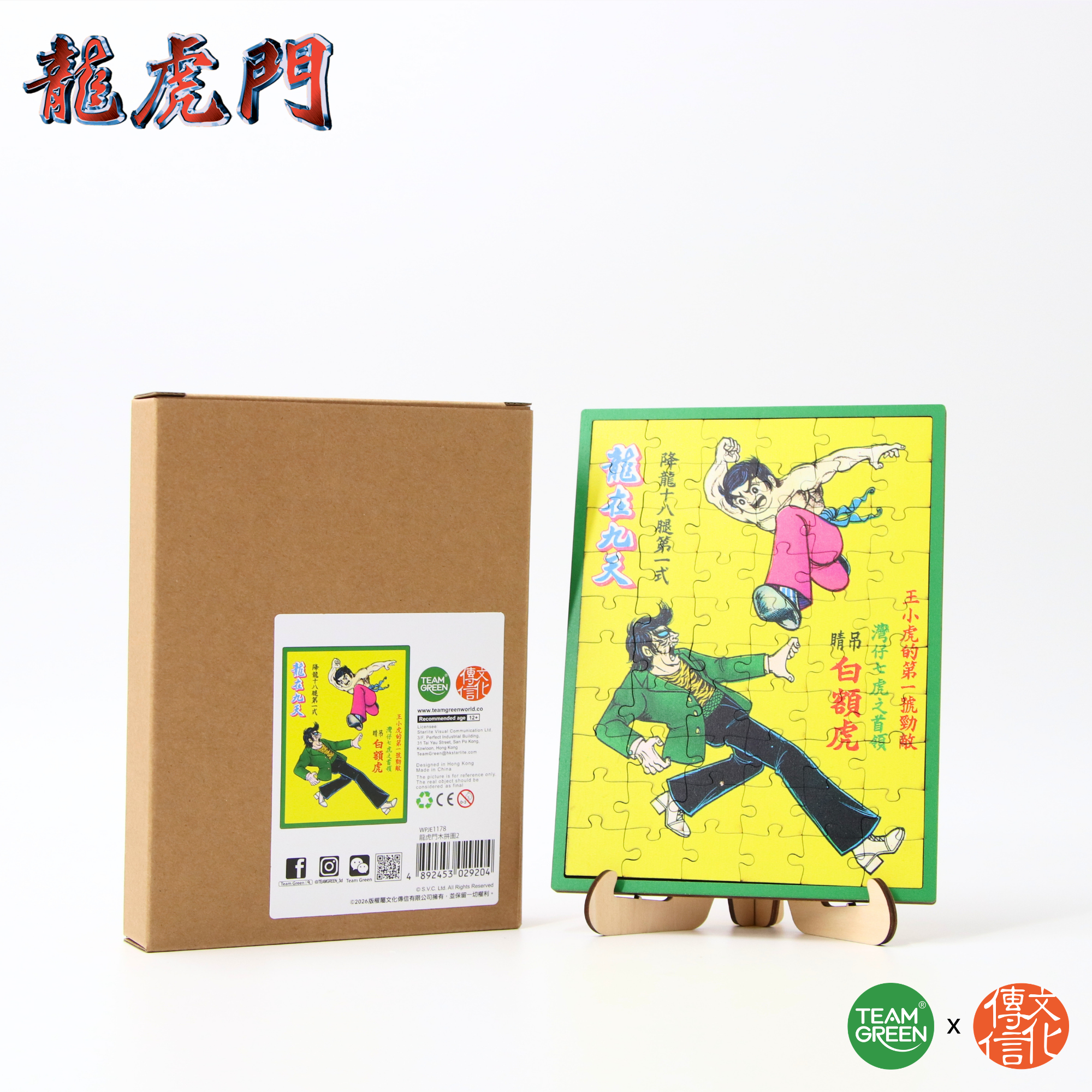 Oriental Heroes - Wooden Puzzle