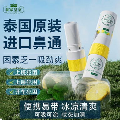 0623DT06-THAILAND-DAILYIT-植物香筒2ml*3一排(原裝進口)（A6）