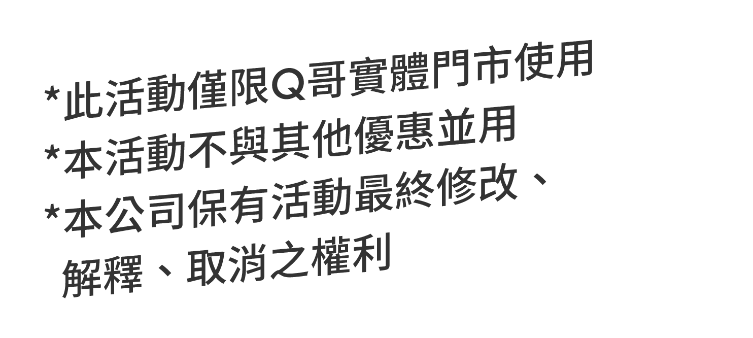 活動注意事項